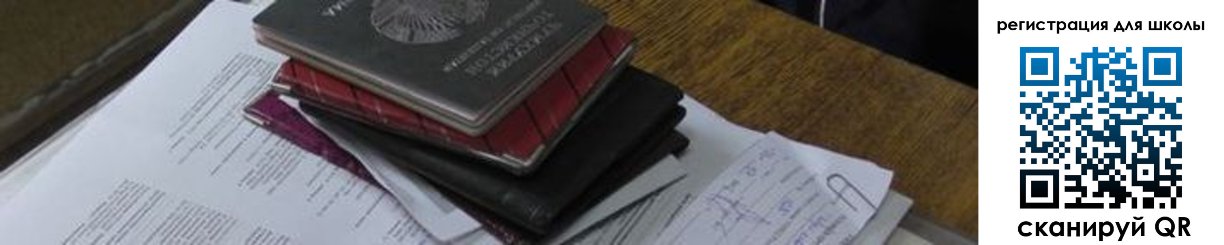 прописка 2025 в Балашихе