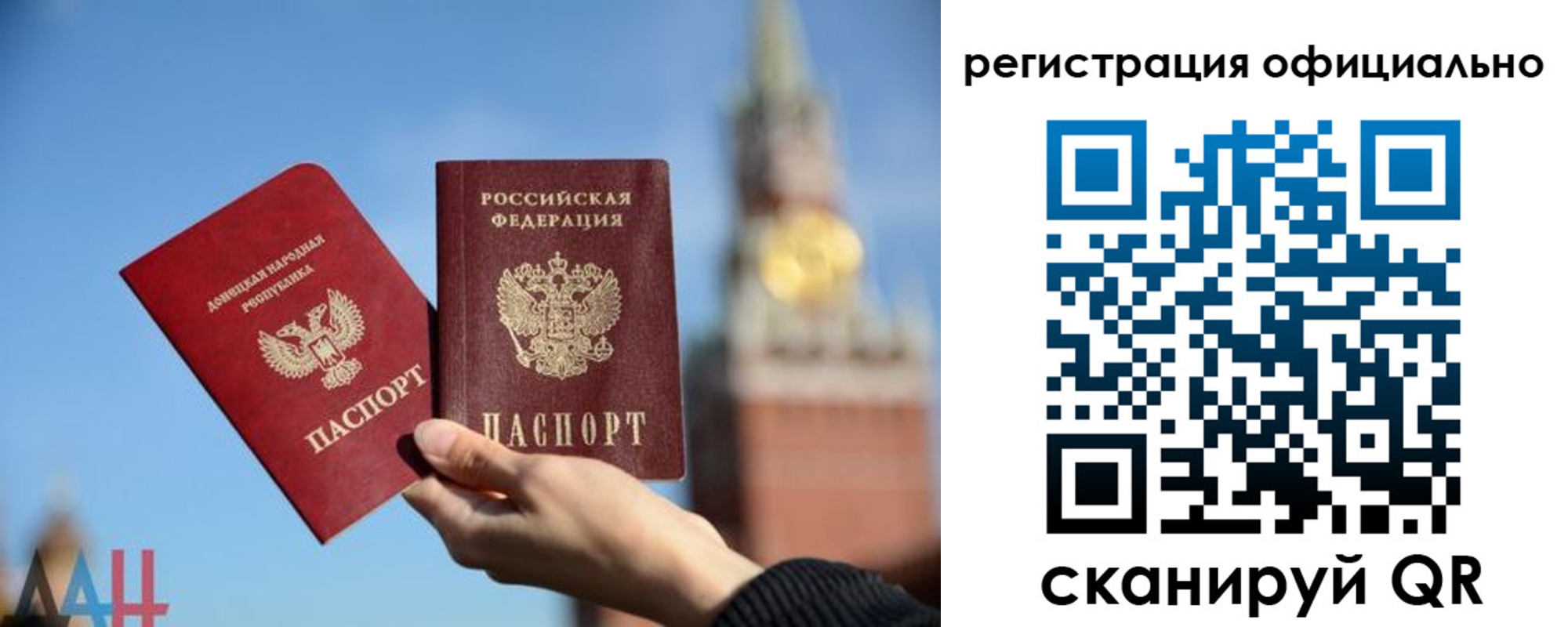 регистрация в Балашихе