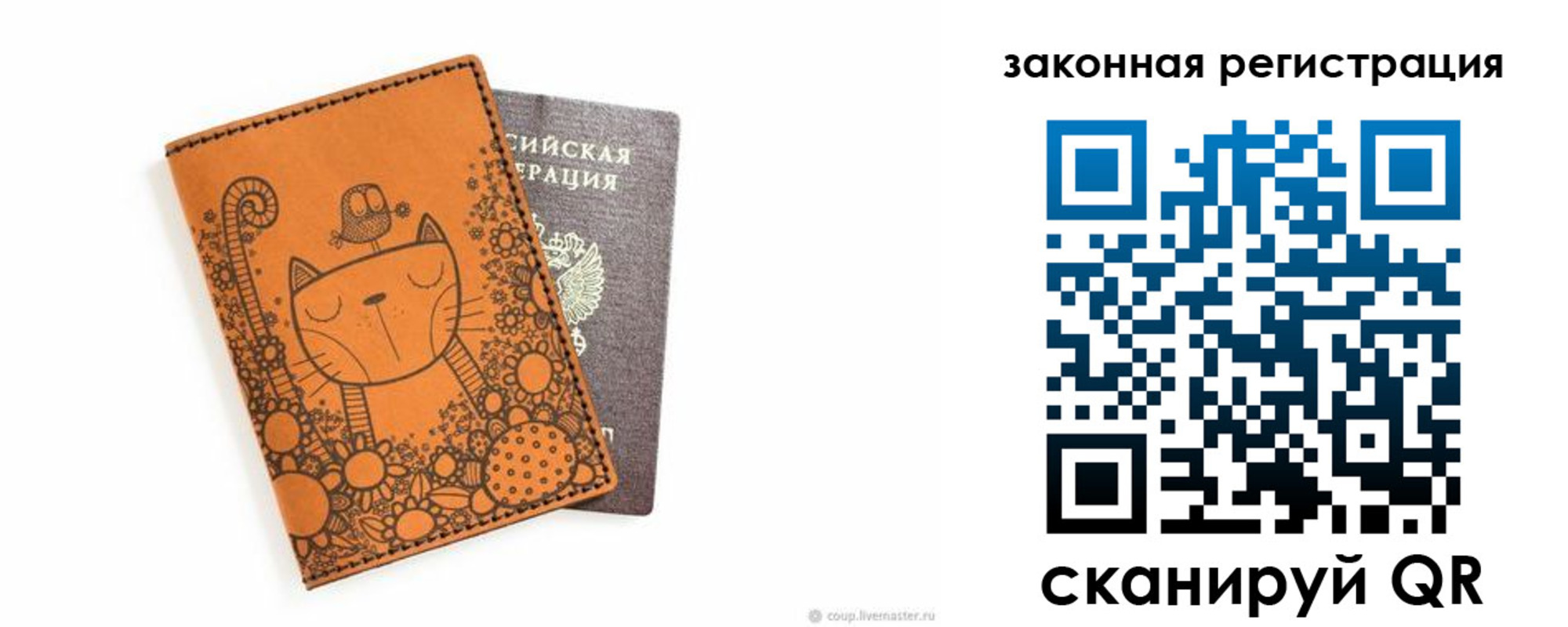 регистрация для дет. сада в Балашихе