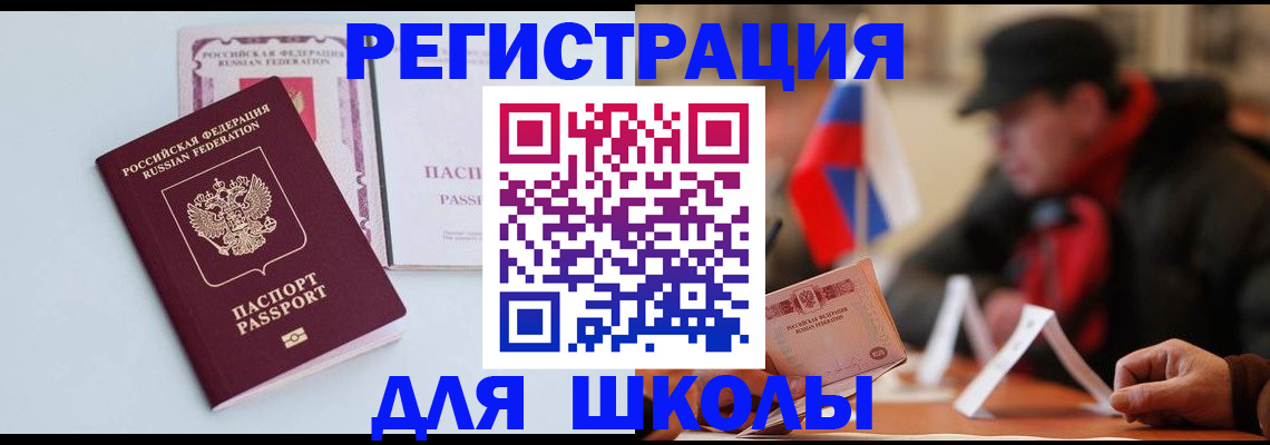 временная регистрация госуслуги в Балашихе