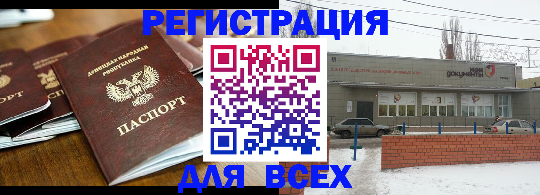 временная регистрация в квартире в Балашихе
