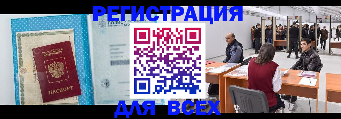 временная регистрация гарантия в Балашихе