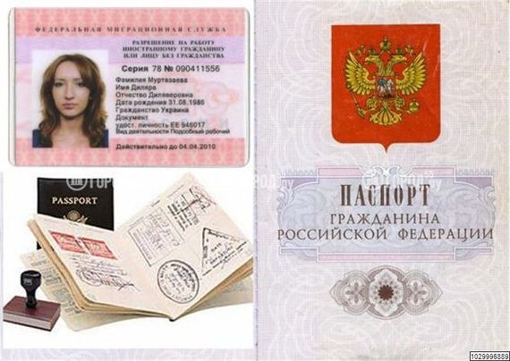 прописка в Балашихе