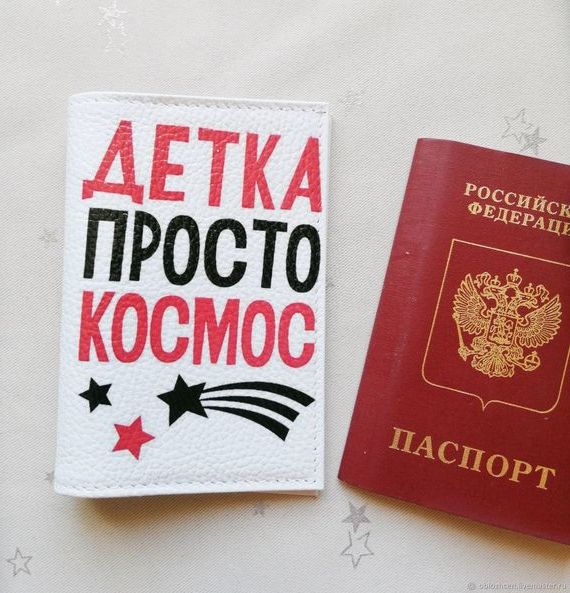 прописка в Балашихе